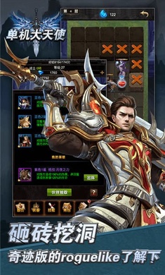 单机大天使内购破解版