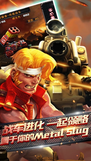 合金弹头3破解版