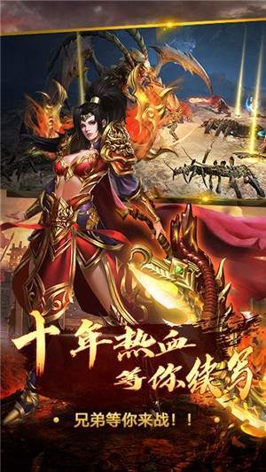 怒火攻心超变传奇