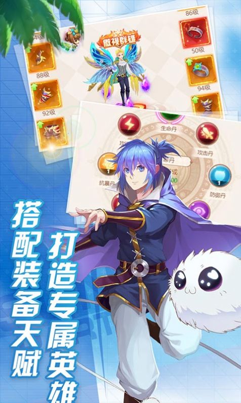 天使冒险团 天使冒险团