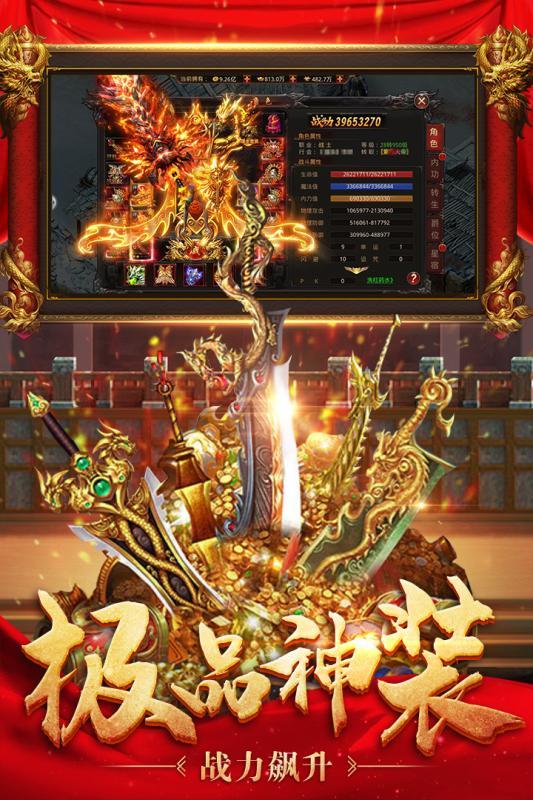 王者国度变态版无限资源