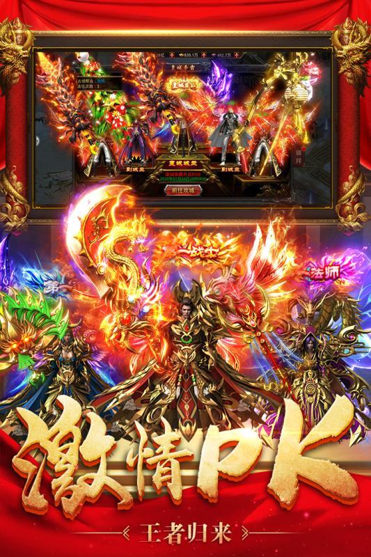 王者国度变态版无限资源