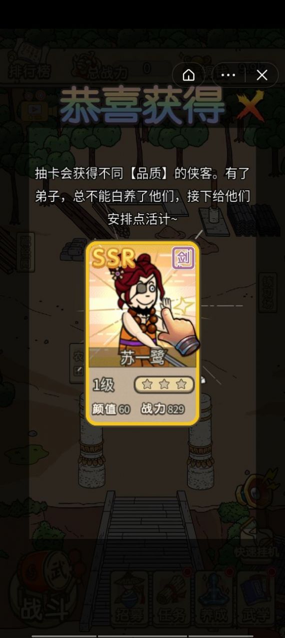 掌门模拟器破解版 掌门模拟器破解版