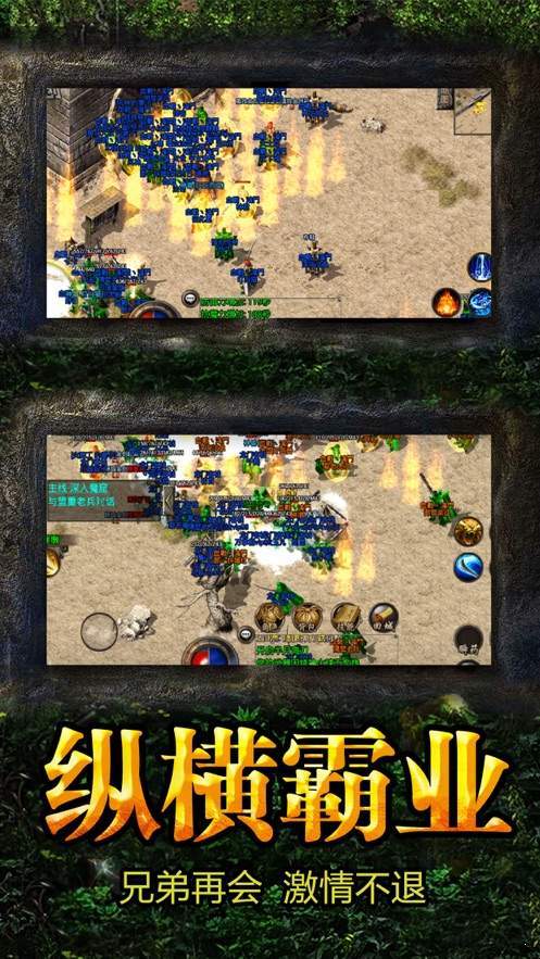 39传奇世界复古版手游