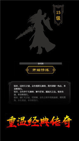 传奇文字挂机游戏