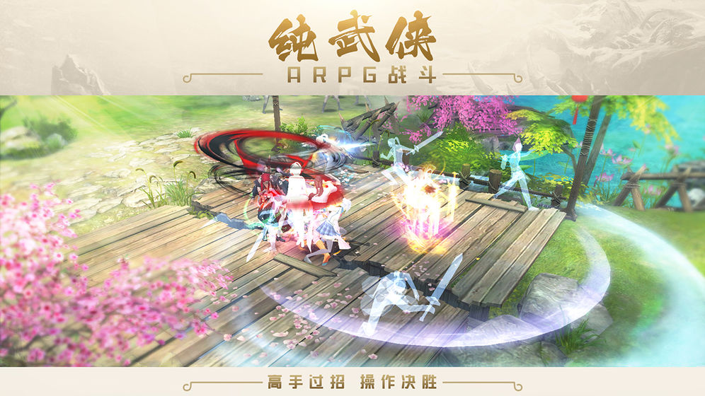 剑侠传奇官网版 剑侠传奇官网版