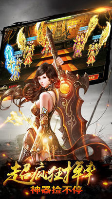 1.76手游新开传奇