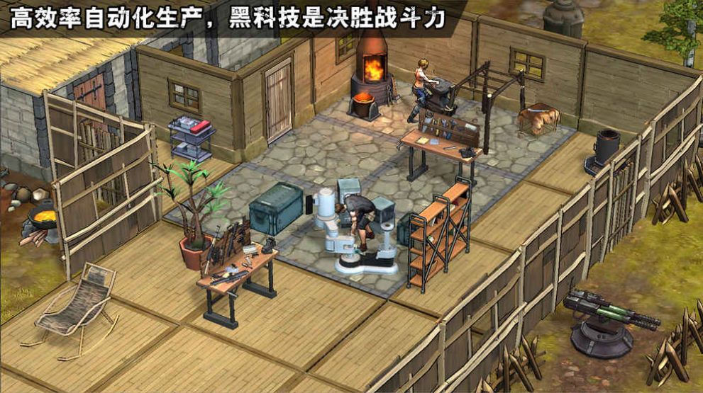 最后一个人类破解版