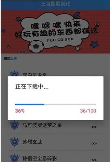 王者国度美化2.0