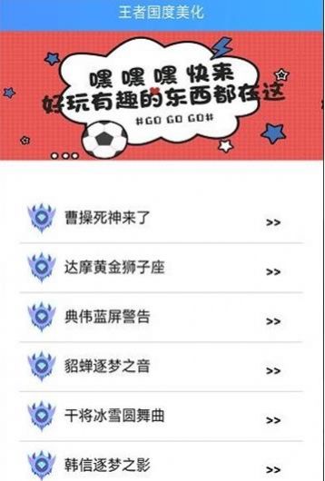 王者国度美化2.0