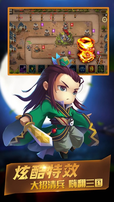 我守塔特牛破解版