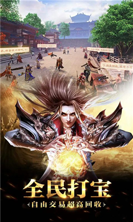 征战火龙单职业