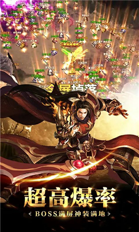 征战火龙单职业