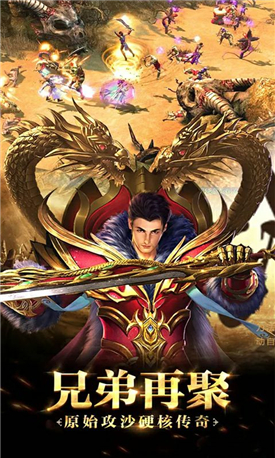 征战火龙单职业