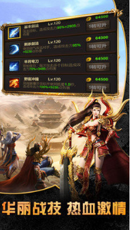 176复古盛大传奇