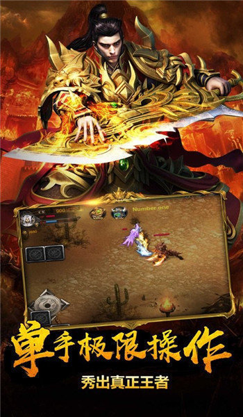 七彩火龙大极品传奇热血版