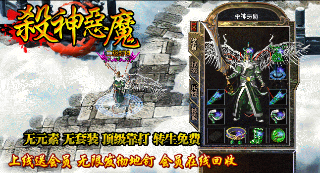 韩版杀神恶魔传奇手机版