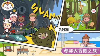 迷你校园假期生活