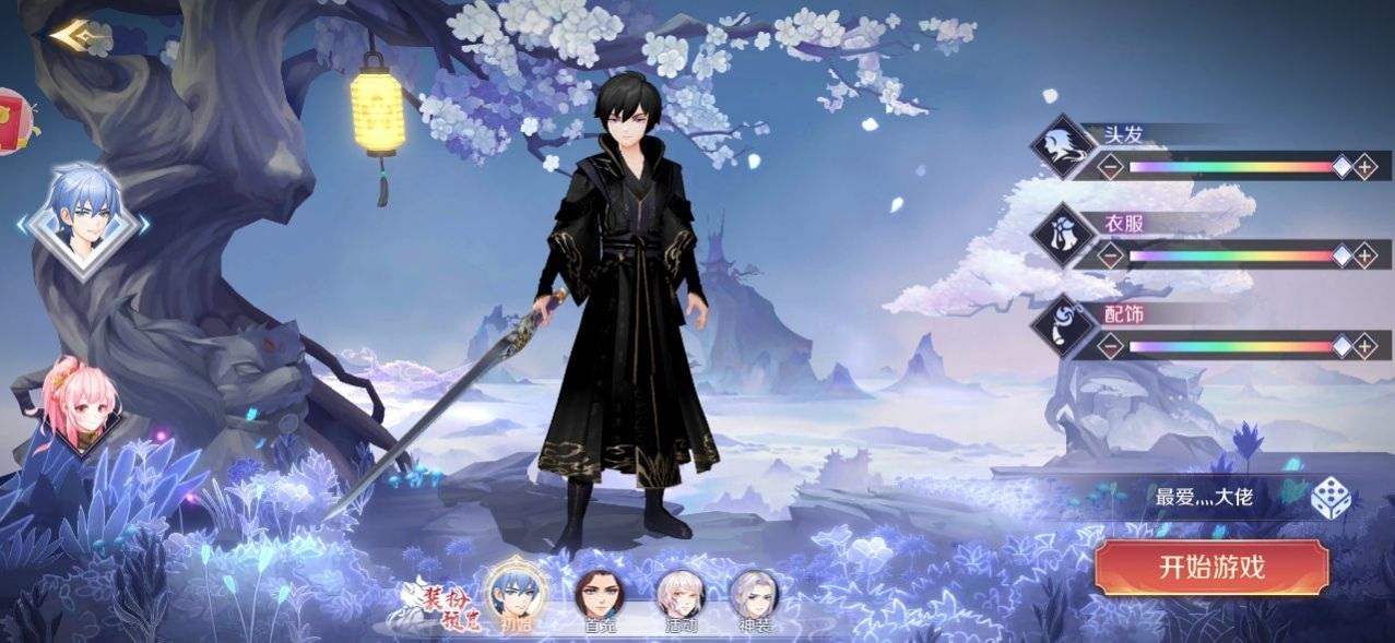 一起握草官方版