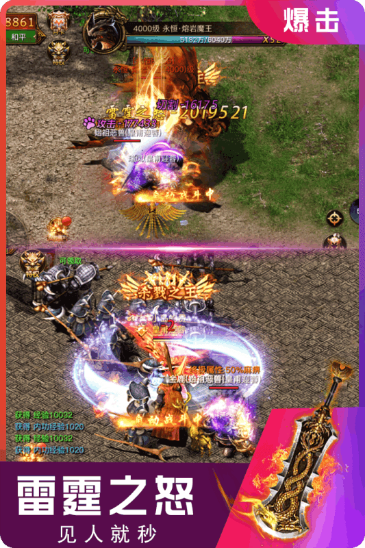 大战英雄红包传奇