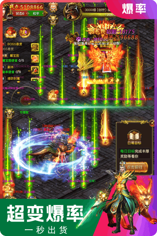 大战英雄红包传奇