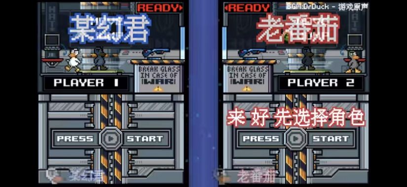 超级鸭子人手机汉化版