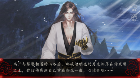 魔君橙光破解版