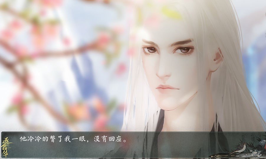 逐霜华沈凝河破解版