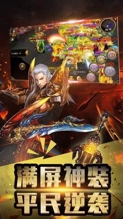 老传奇公益1.76小极品