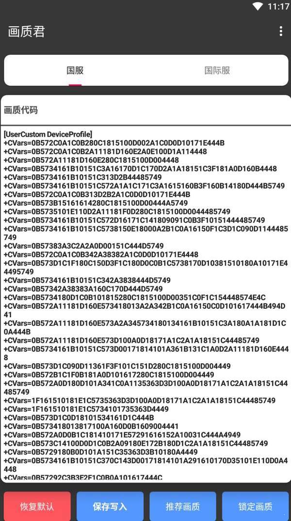 画质君2020最新版