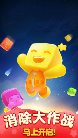 消灭糖果抽手机版