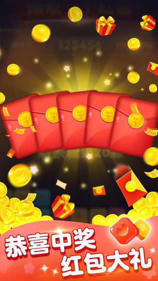 消灭糖果抽手机版 消灭糖果抽手机版