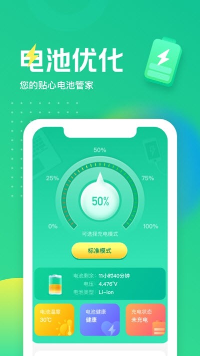 充电得钱红包版 充电得钱红包版