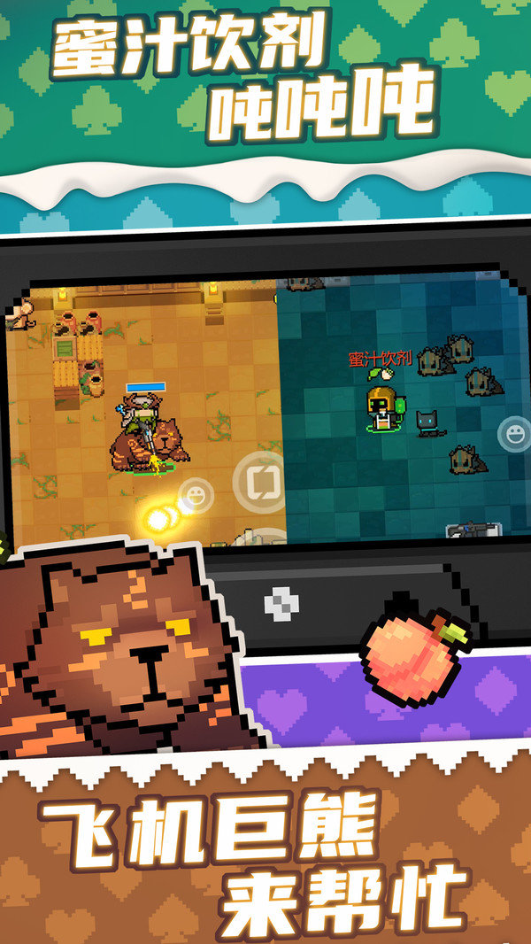 元气骑士2.8.6无邪破解版