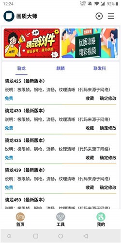 和平精英sg画质大师2.0(120帧)