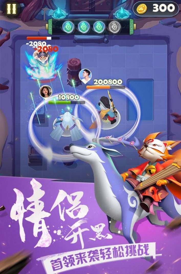 妖怪请看剑破解版