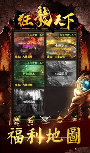 狂龙天下刀刀极品