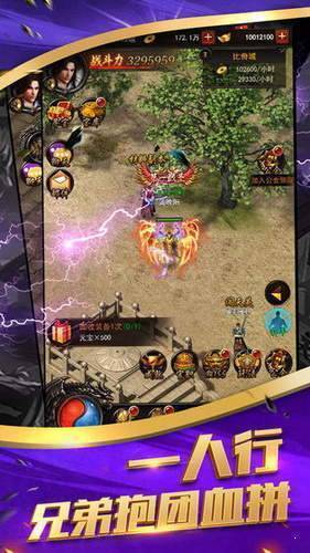 街溜x1刀999传奇