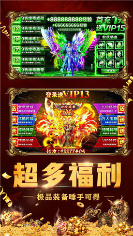 上亿攻击力变态传奇横版