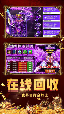 上亿攻击力变态传奇横版