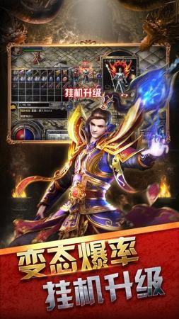 1.80战魂火龙传奇