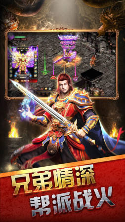 1.80战魂火龙传奇