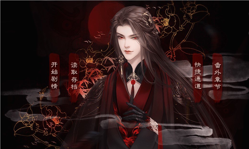 此生为祸破解版