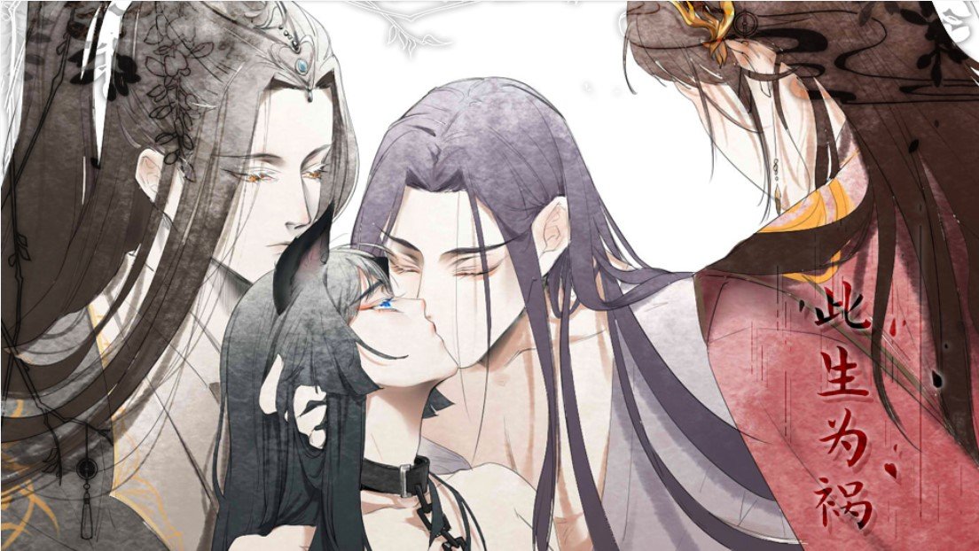 此生为祸破解版