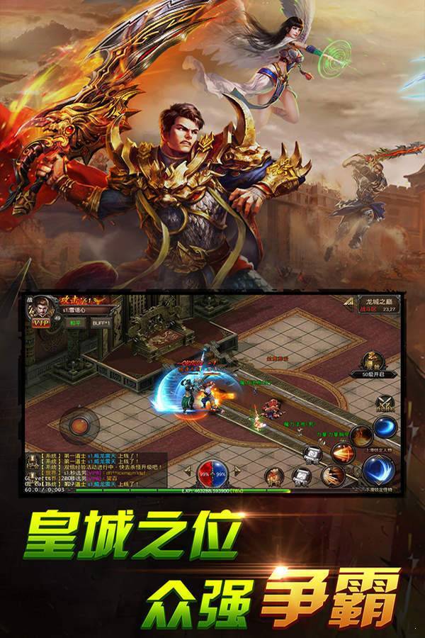 冰火传奇单职业手游