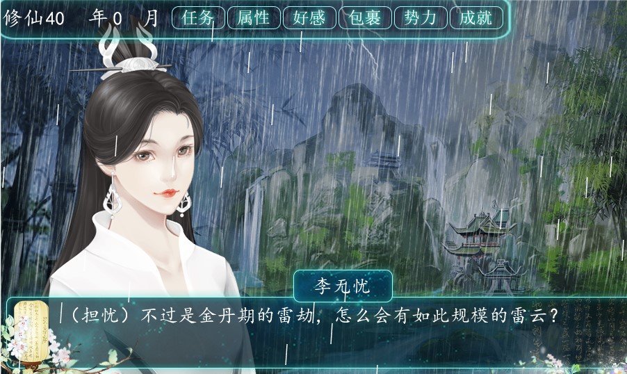 且试仙途破解版