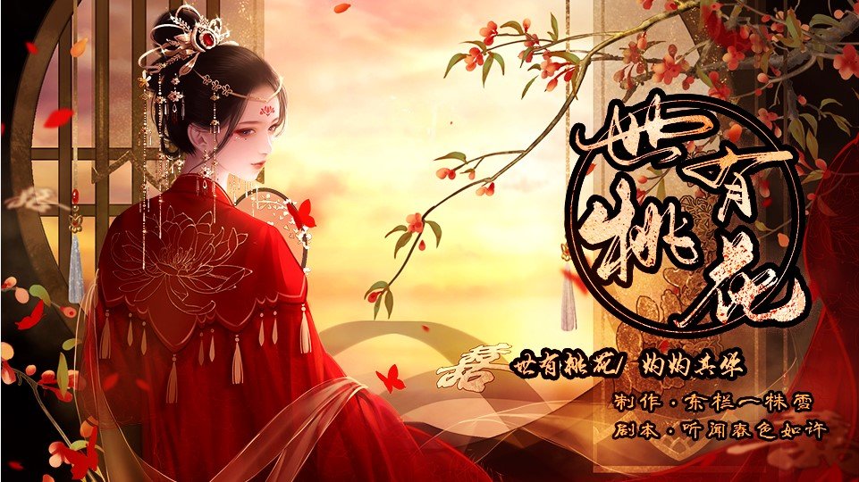 世有桃花破解版金手指完结