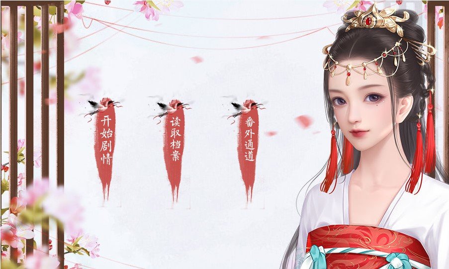 世有桃花破解版