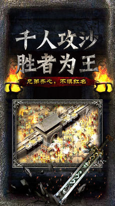 单职业竖屏传奇