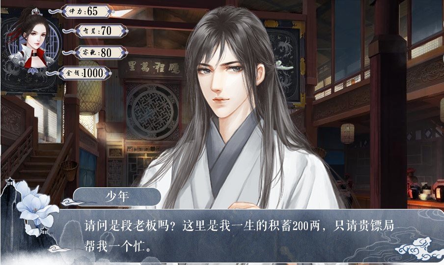 什么诡镖局完结金手指破解版